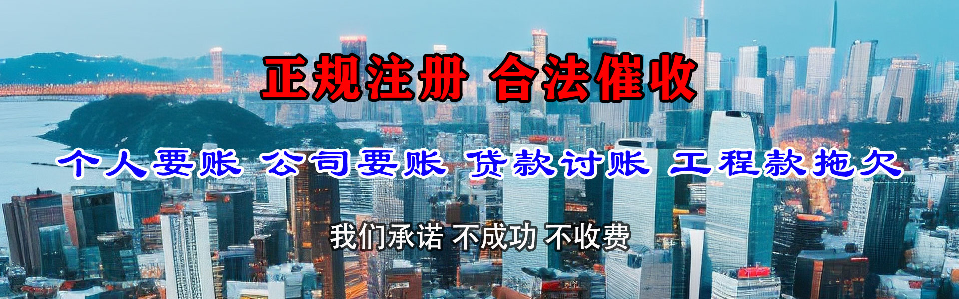 上杭腾速达讨债公司