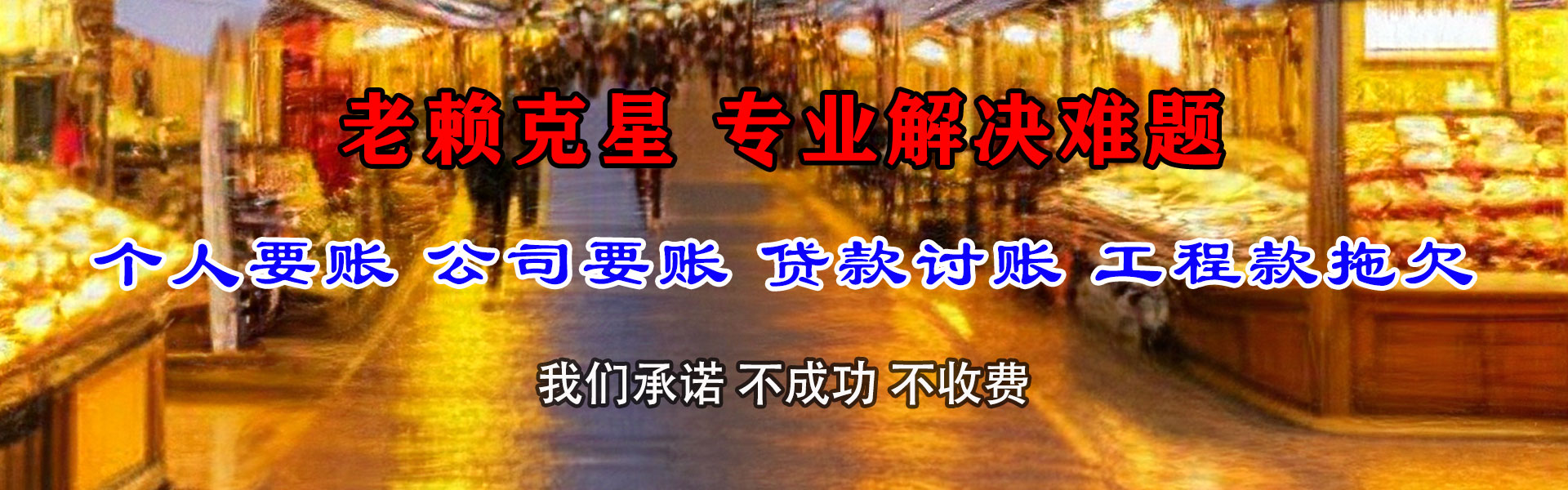 上杭讨账公司